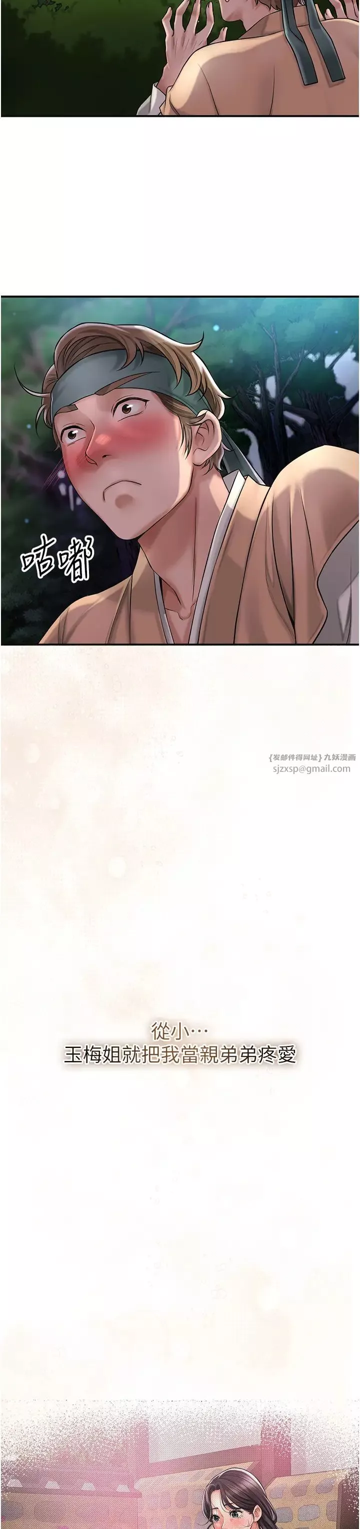花容湿色:取花点-第4話-呼喚姑娘「深夜侍寢」 - 图片 3