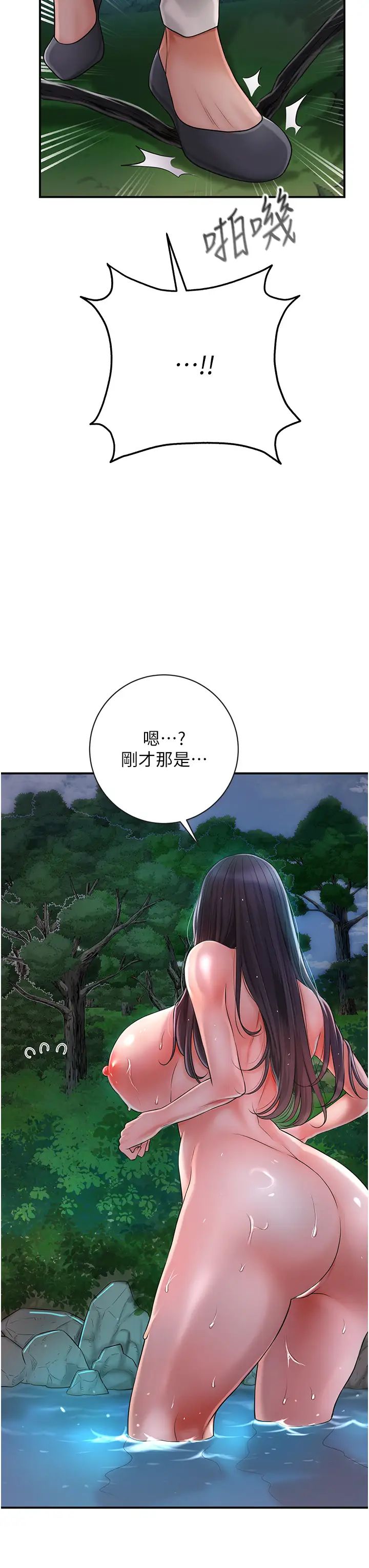 花容湿色:取花点第4話-呼喚姑娘「深夜侍寢」