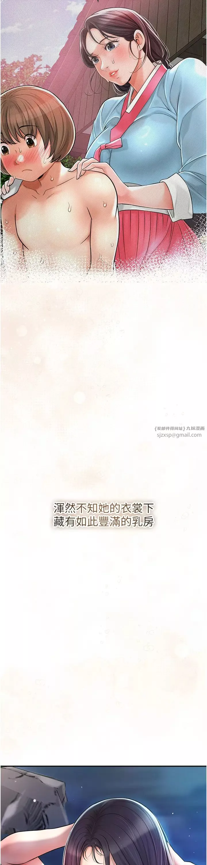 花容湿色:取花点-第4話-呼喚姑娘「深夜侍寢」 - 图片 5