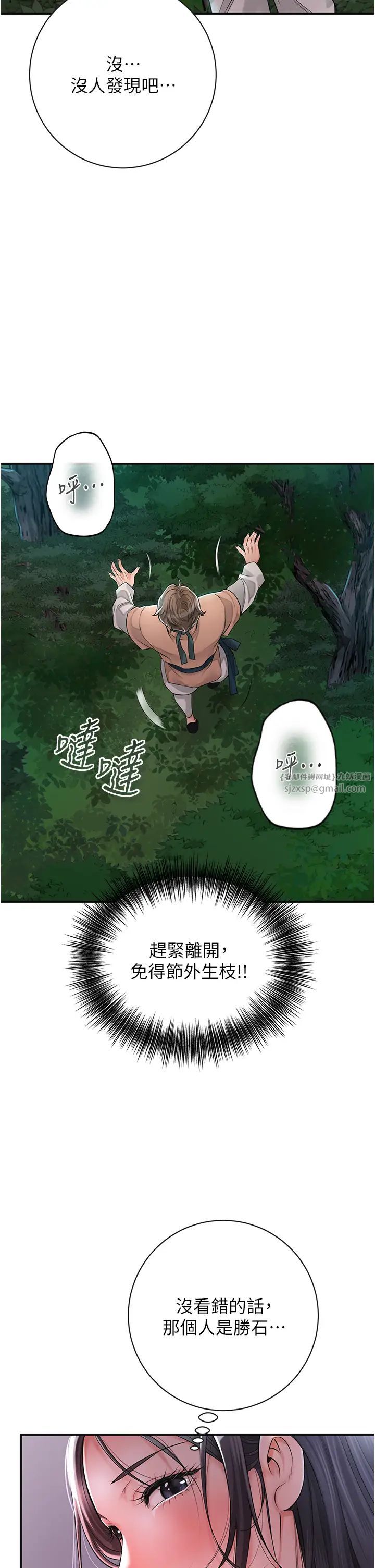 花容湿色:取花点第4話-呼喚姑娘「深夜侍寢」