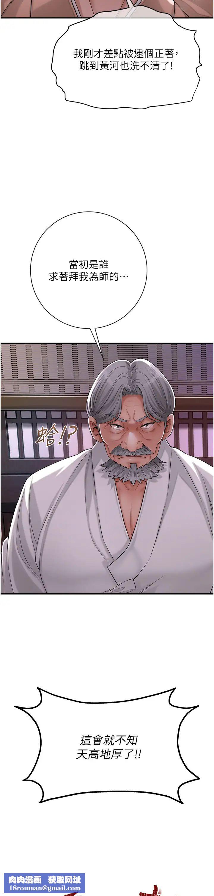 花容湿色:取花点第4話-呼喚姑娘「深夜侍寢」