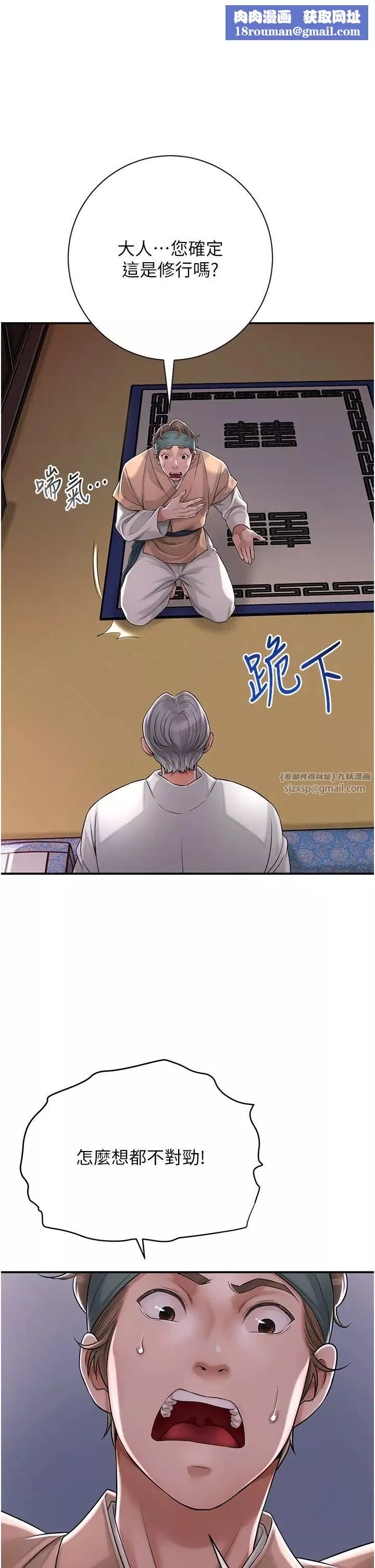 花容濕色:取花點第4話-呼喚姑娘「深夜侍寢」