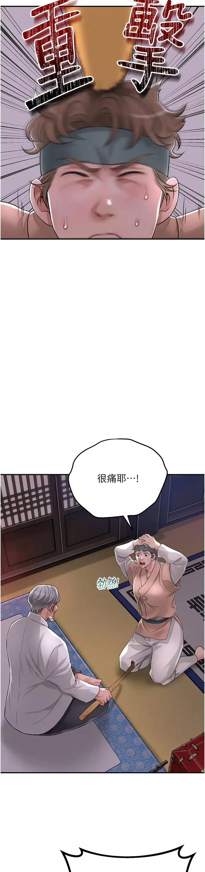 花容濕色:取花點第4話-呼喚姑娘「深夜侍寢」