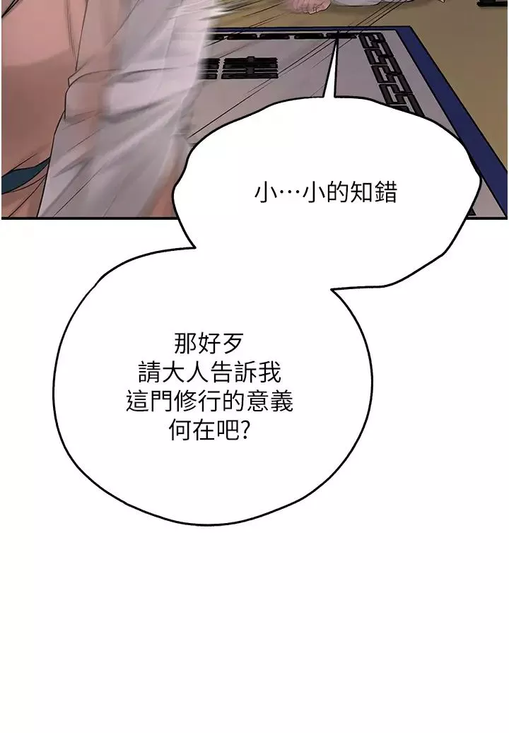 花容濕色:取花點第4話-呼喚姑娘「深夜侍寢」