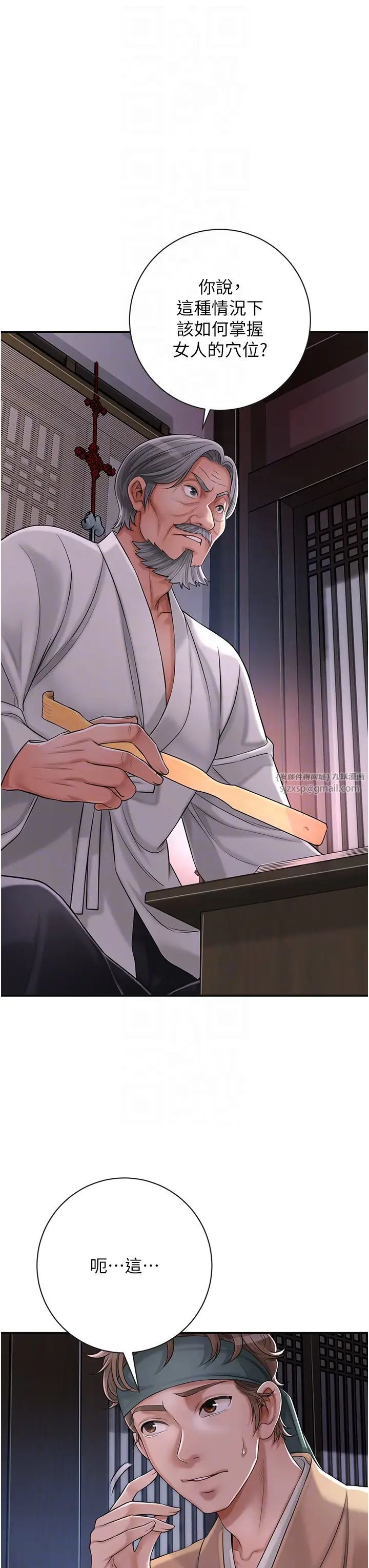 花容湿色:取花点第4話-呼喚姑娘「深夜侍寢」