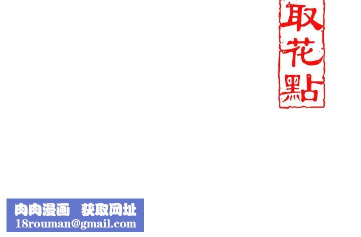 花容湿色:取花点第4話-呼喚姑娘「深夜侍寢」