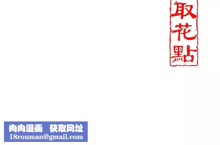 花容湿色:取花点-第4話-呼喚姑娘「深夜侍寢」 - 图片 37
