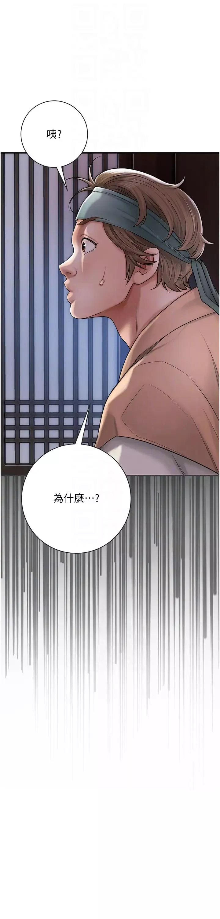 花容湿色:取花点-第4話-呼喚姑娘「深夜侍寢」 - 图片 34