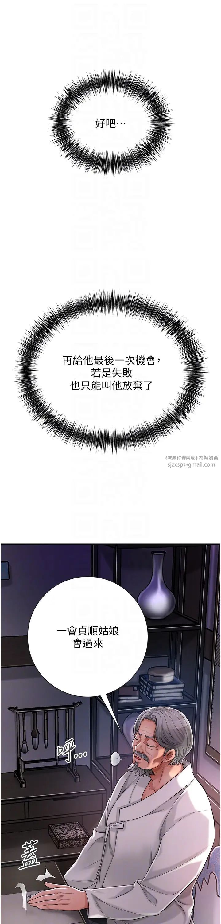 花容湿色:取花点第4話-呼喚姑娘「深夜侍寢」