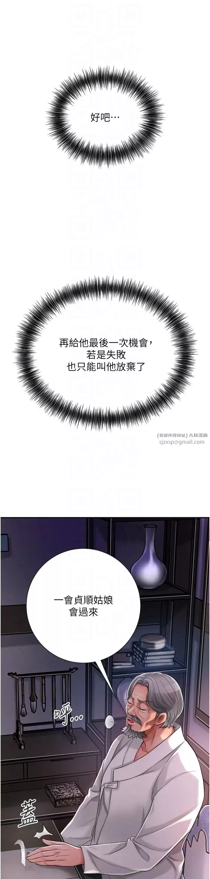 花容湿色:取花点-第4話-呼喚姑娘「深夜侍寢」 - 图片 32