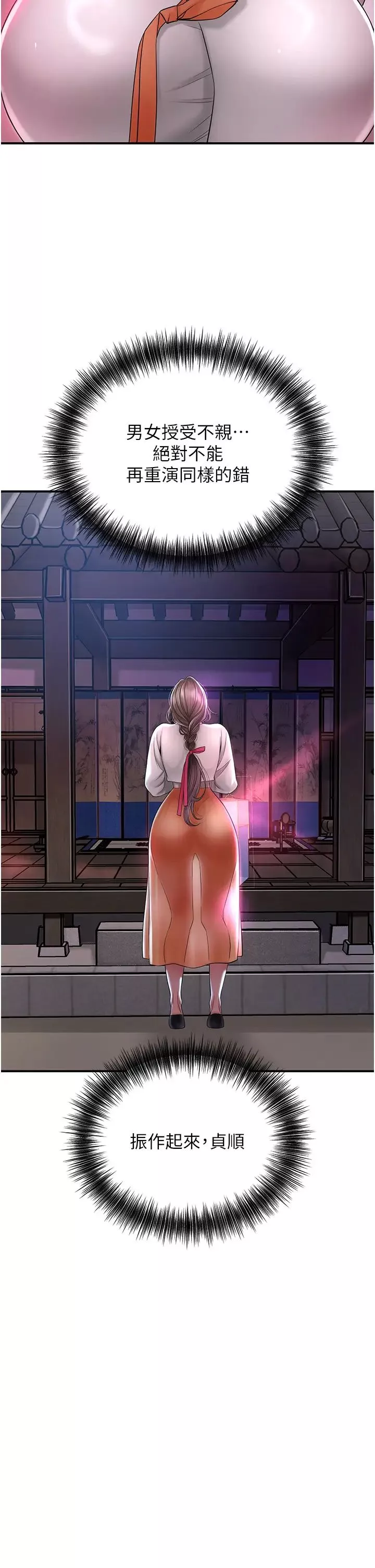 花容湿色:取花点-第5話-肉棒…給我肉棒… - 图片 7