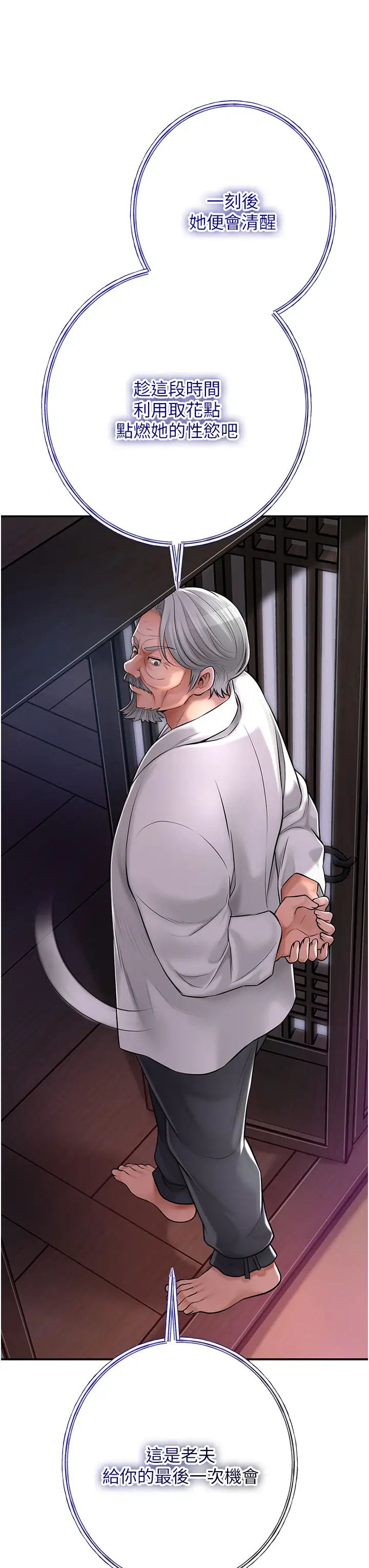 花容湿色:取花点第5話-肉棒…給我肉棒…