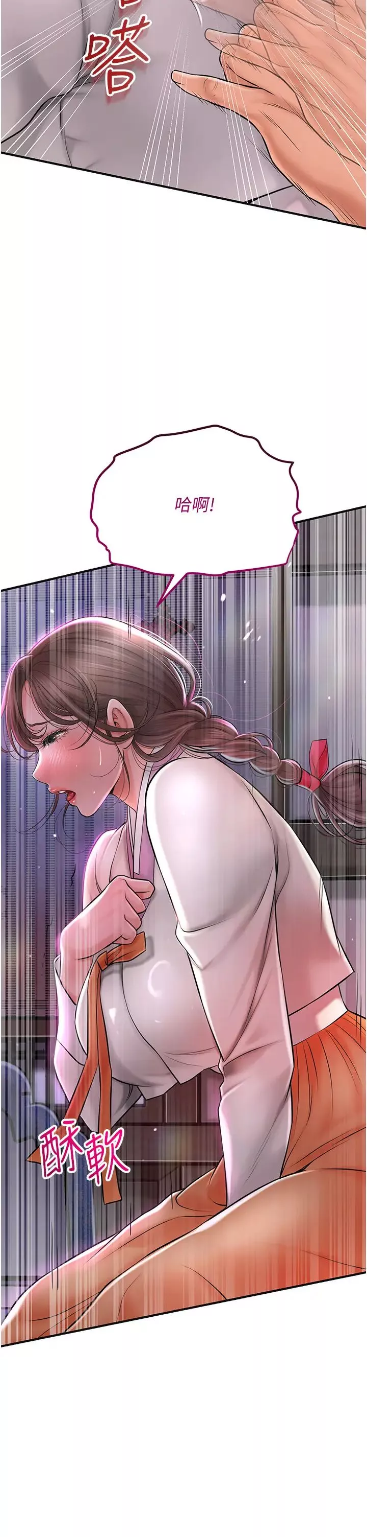 花容濕色:取花點第5話-肉棒…給我肉棒…