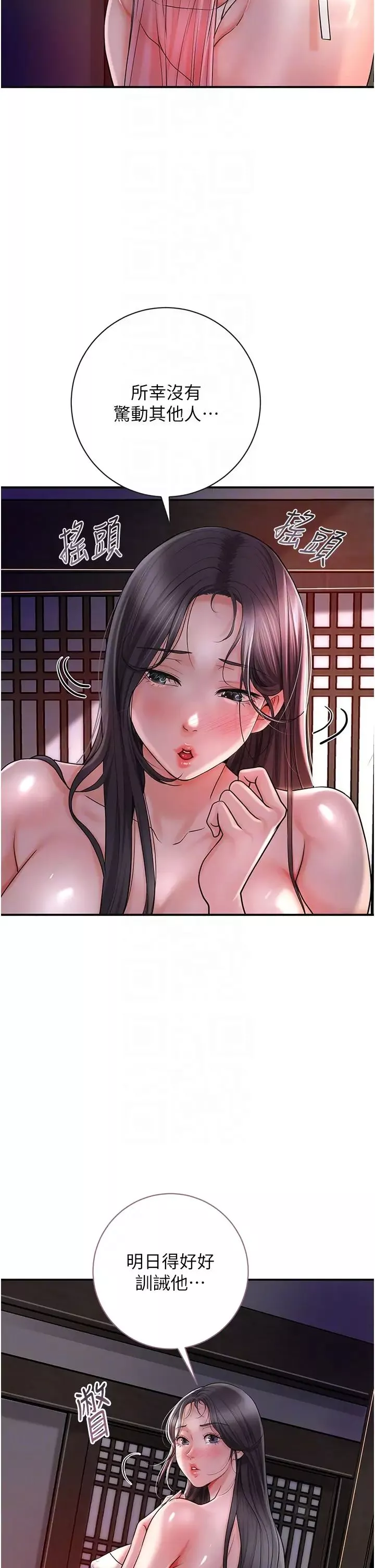 花容濕色:取花點第5話-肉棒…給我肉棒…