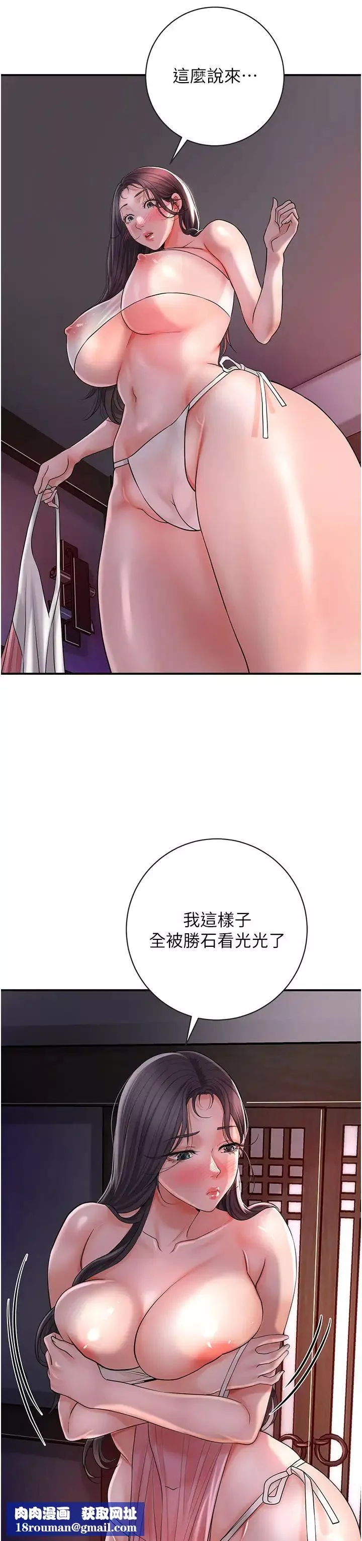 花容湿色:取花点-第5話-肉棒…給我肉棒… - 图片 23