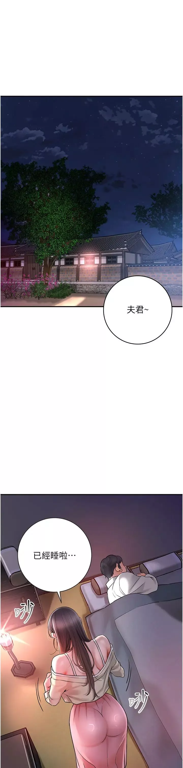 花容濕色:取花點第5話-肉棒…給我肉棒…