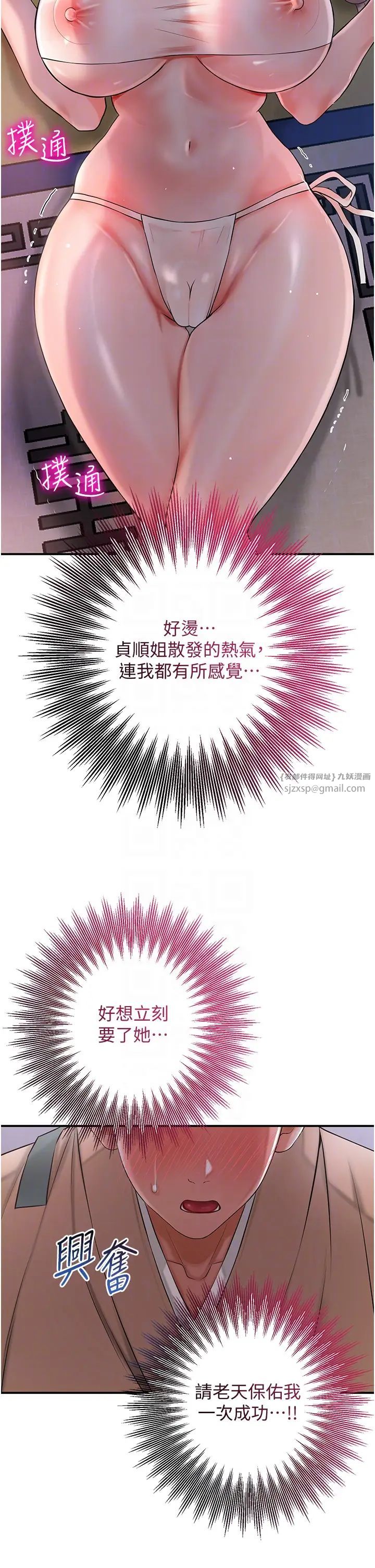 花容湿色:取花点第5話-肉棒…給我肉棒…