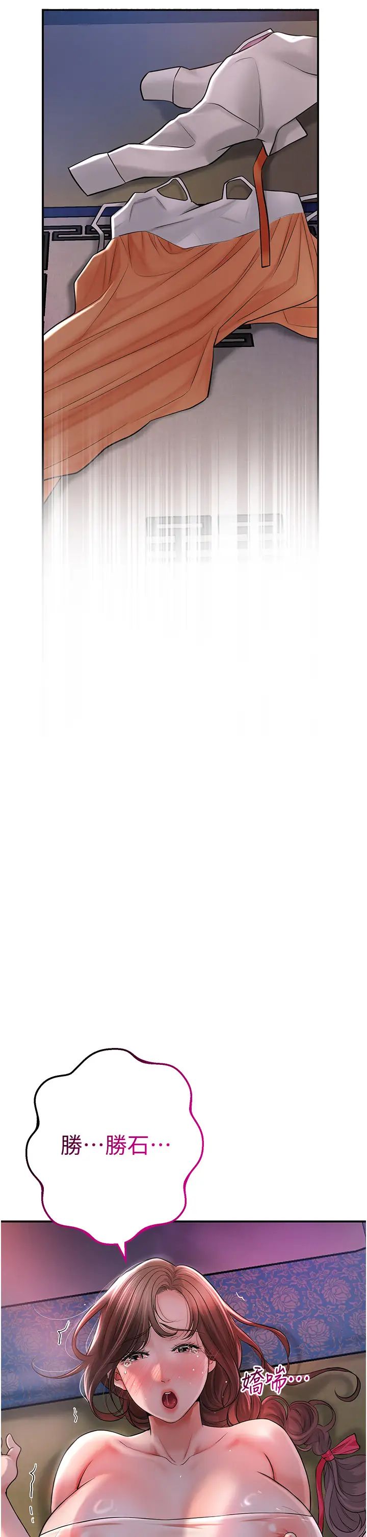 花容湿色:取花点第5話-肉棒…給我肉棒…