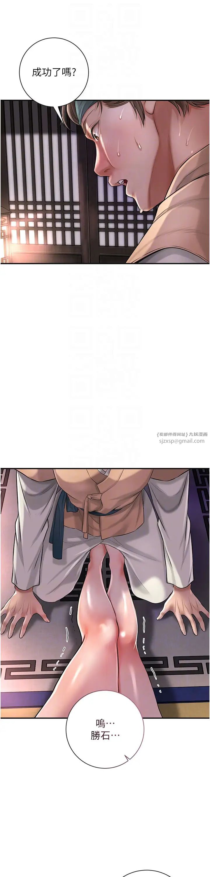 花容湿色:取花点第5話-肉棒…給我肉棒…