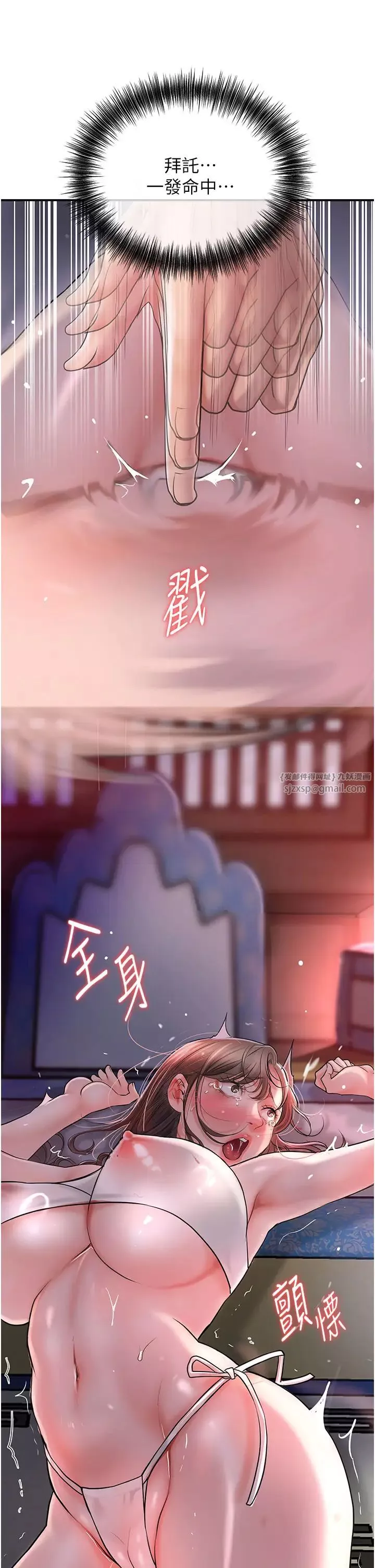 花容湿色:取花点-第5話-肉棒…給我肉棒… - 图片 36