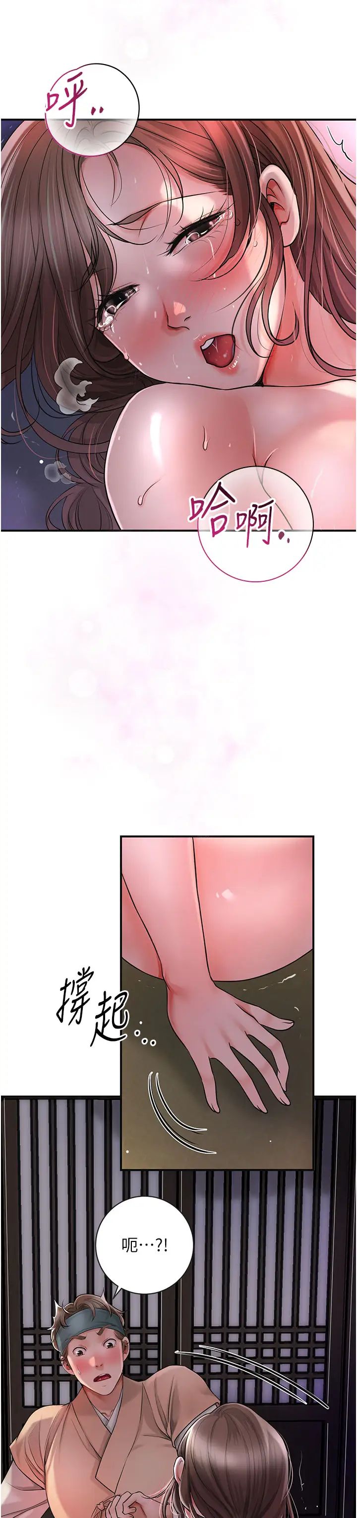 花容湿色:取花点第5話-肉棒…給我肉棒…