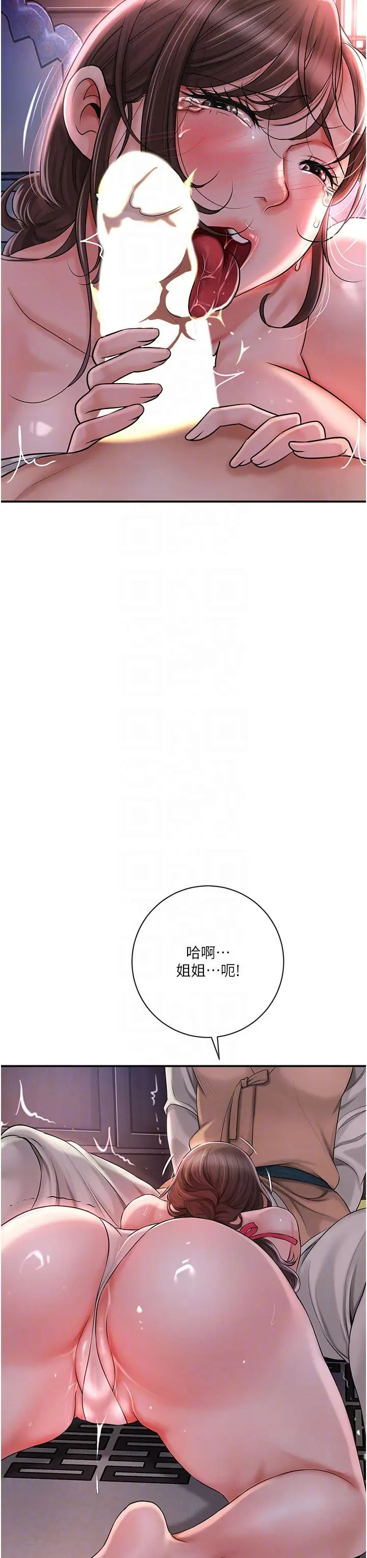 花容湿色:取花点第6話-純情處男的口爆初體驗