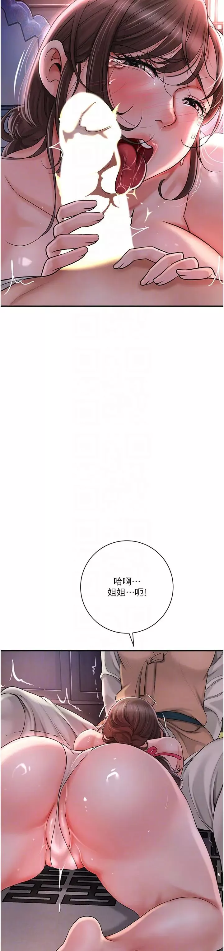 花容濕色:取花點第6話-純情處男的口爆初體驗