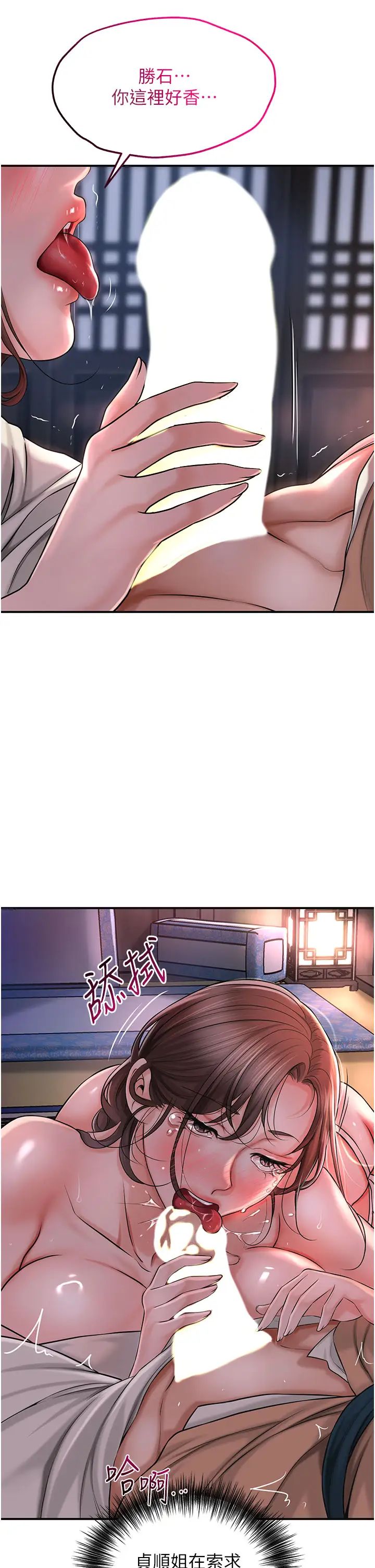 花容湿色:取花点第6話-純情處男的口爆初體驗