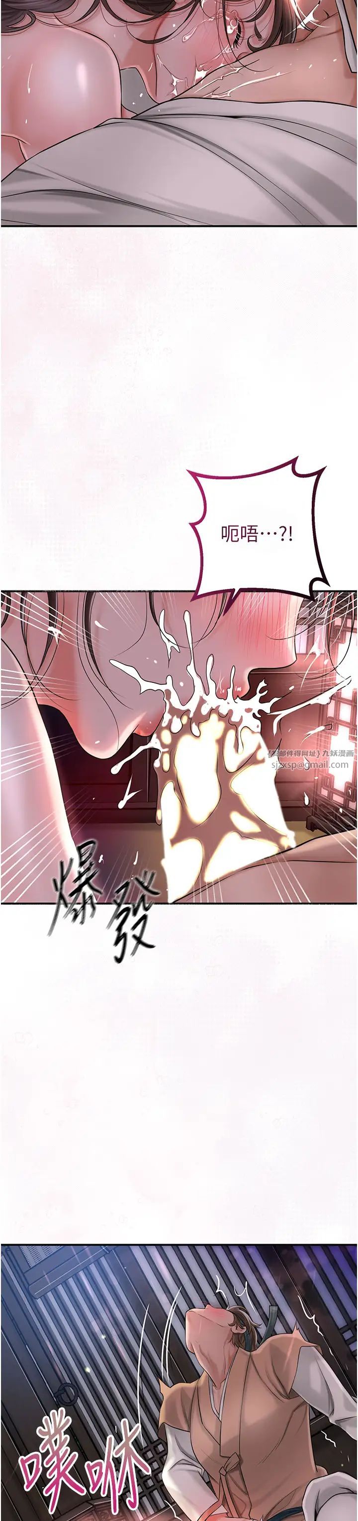 花容湿色:取花点第6話-純情處男的口爆初體驗