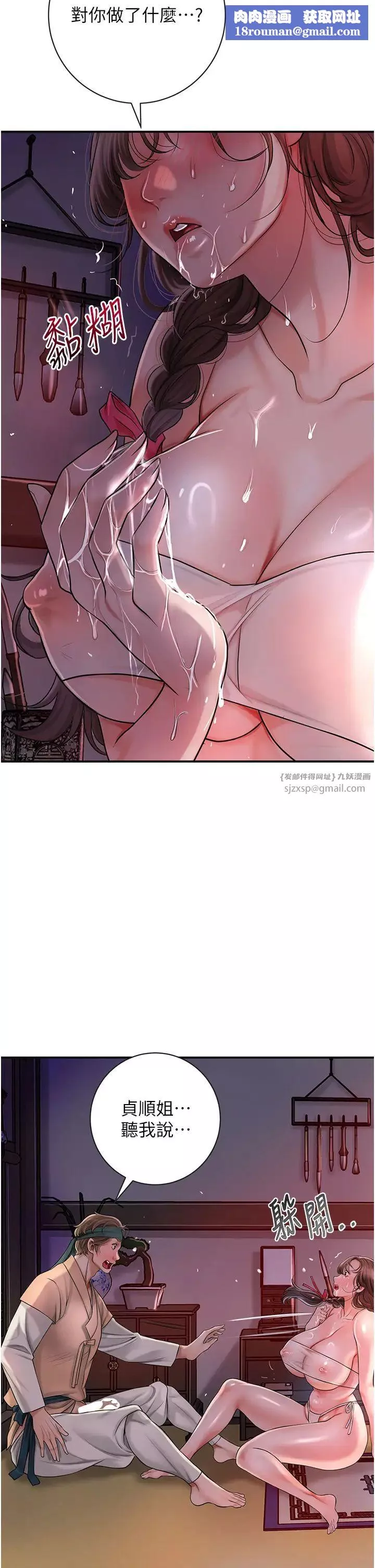 花容濕色:取花點第6話-純情處男的口爆初體驗