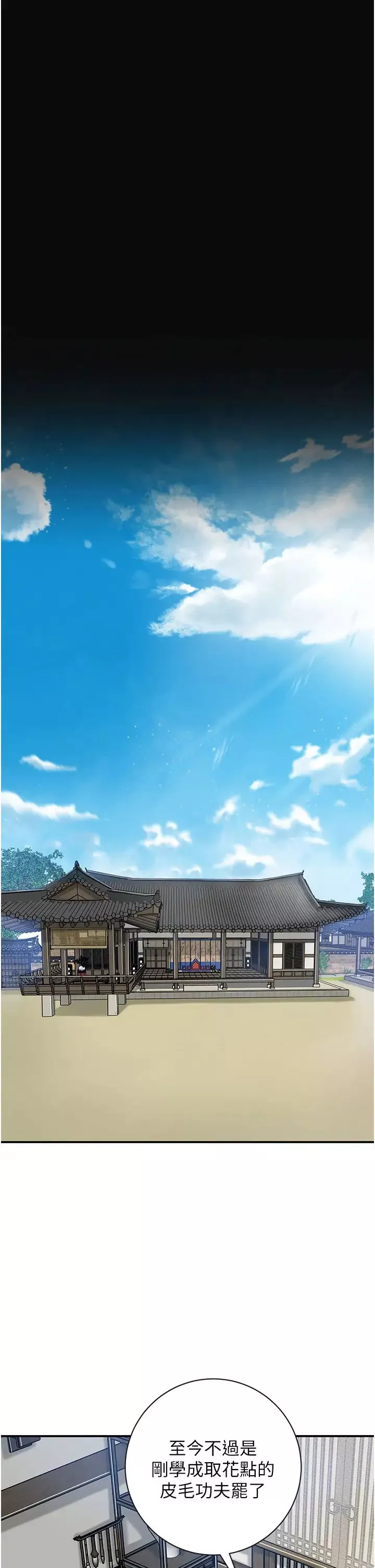 花容濕色:取花點第6話-純情處男的口爆初體驗
