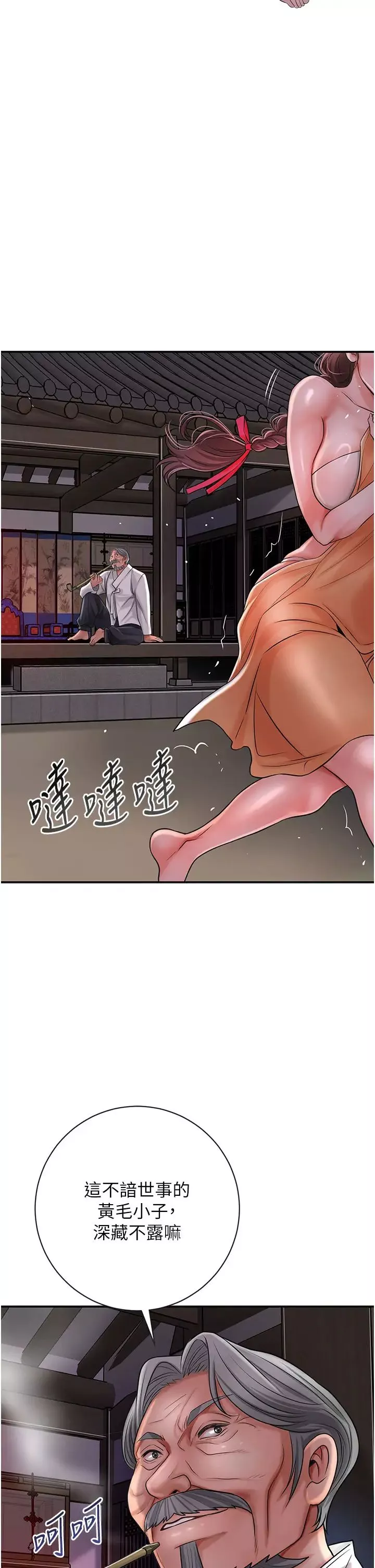 花容湿色:取花点-第6話-純情處男的口爆初體驗 - 图片 27