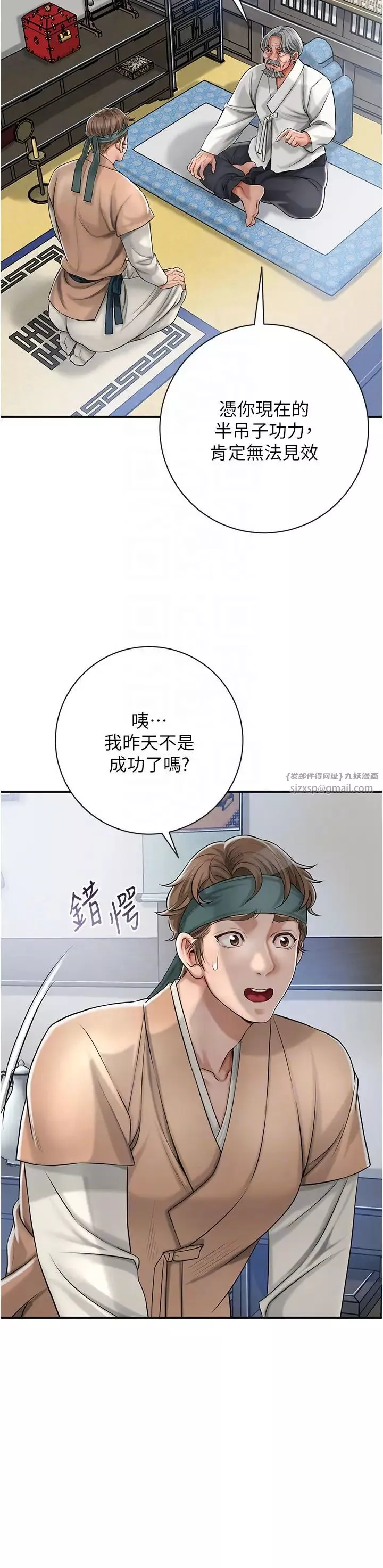 花容湿色:取花点-第6話-純情處男的口爆初體驗 - 图片 30