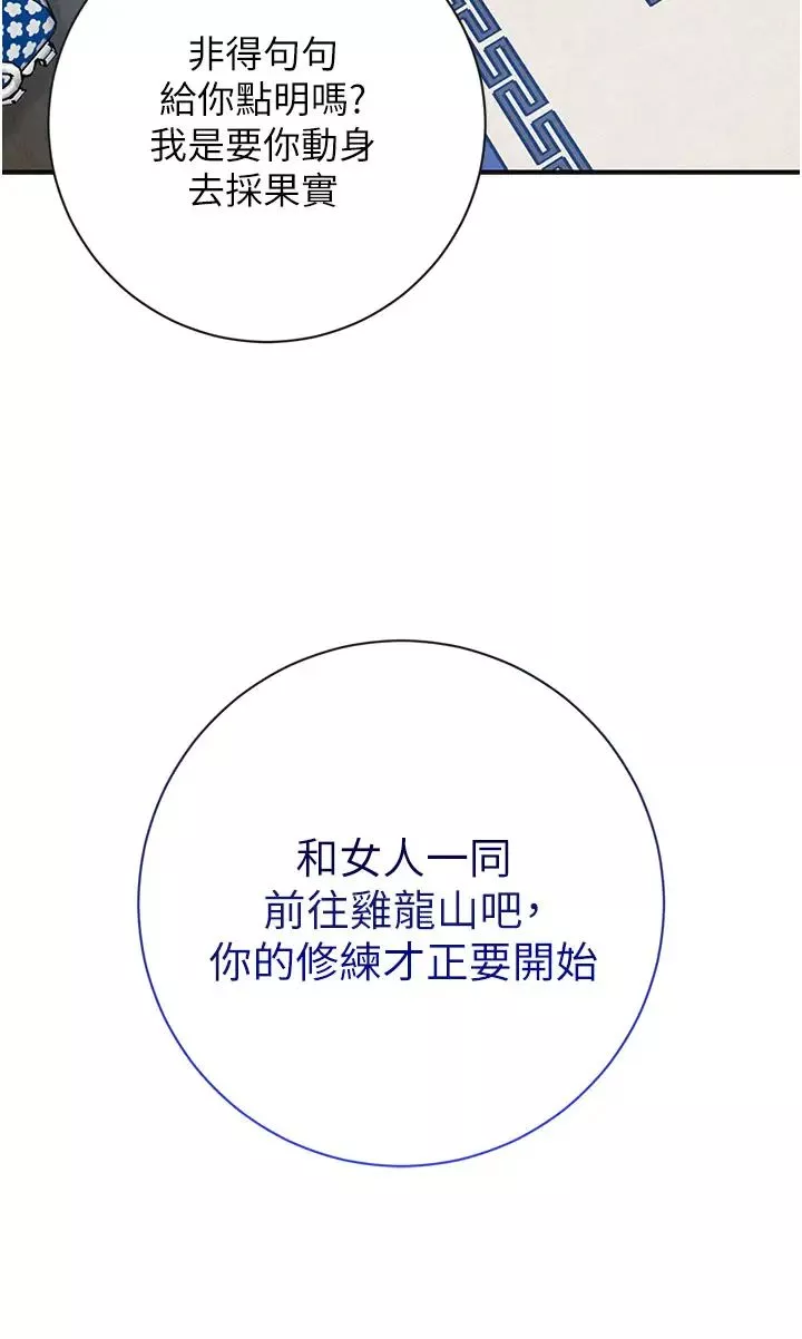 花容湿色:取花点-第6話-純情處男的口爆初體驗 - 图片 36