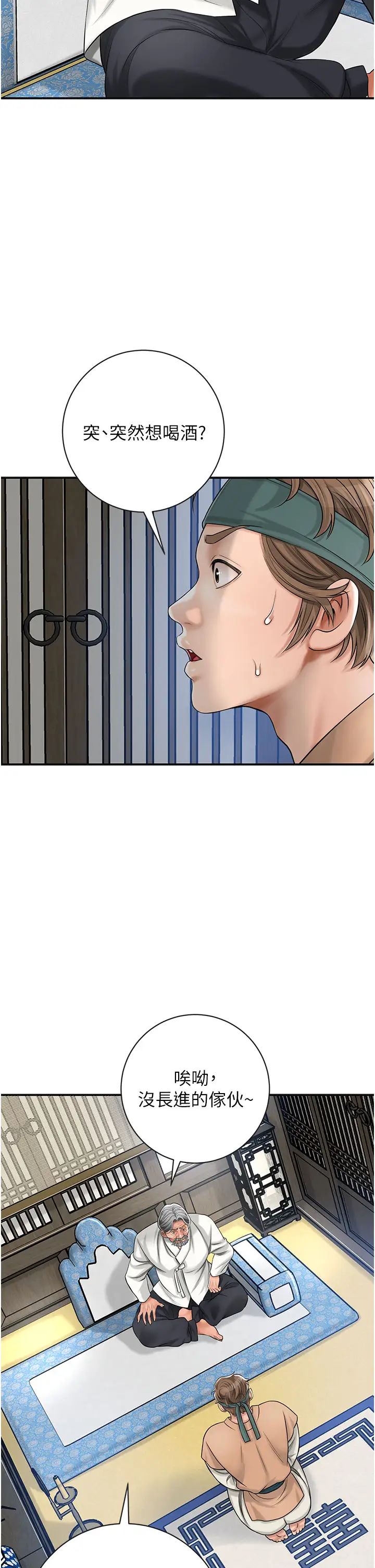 花容湿色:取花点第6話-純情處男的口爆初體驗