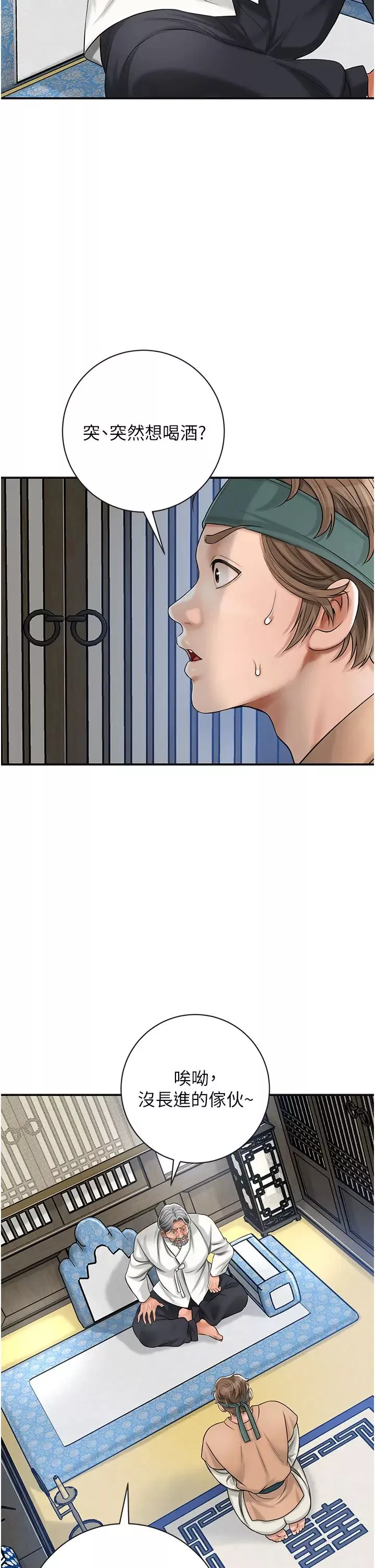 花容湿色:取花点-第6話-純情處男的口爆初體驗 - 图片 35