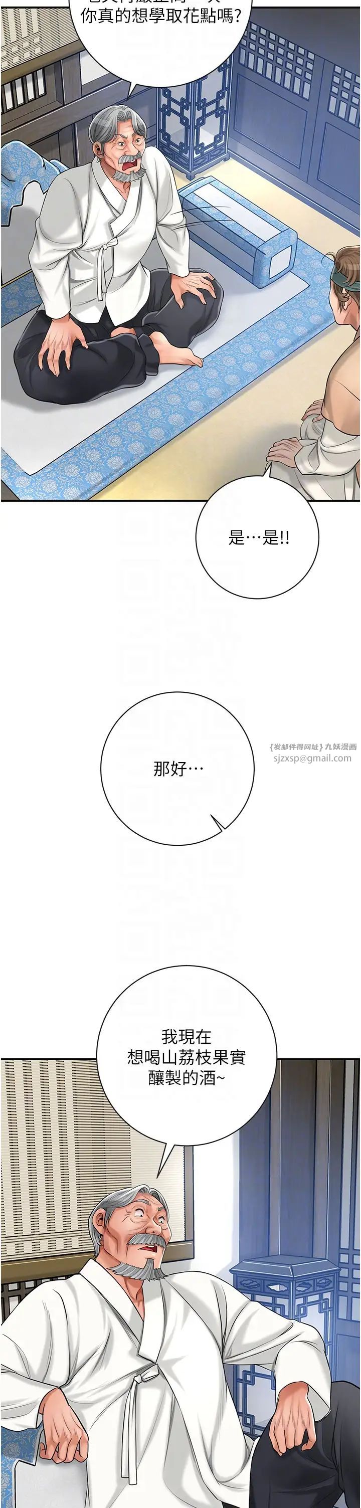 花容湿色:取花点第6話-純情處男的口爆初體驗