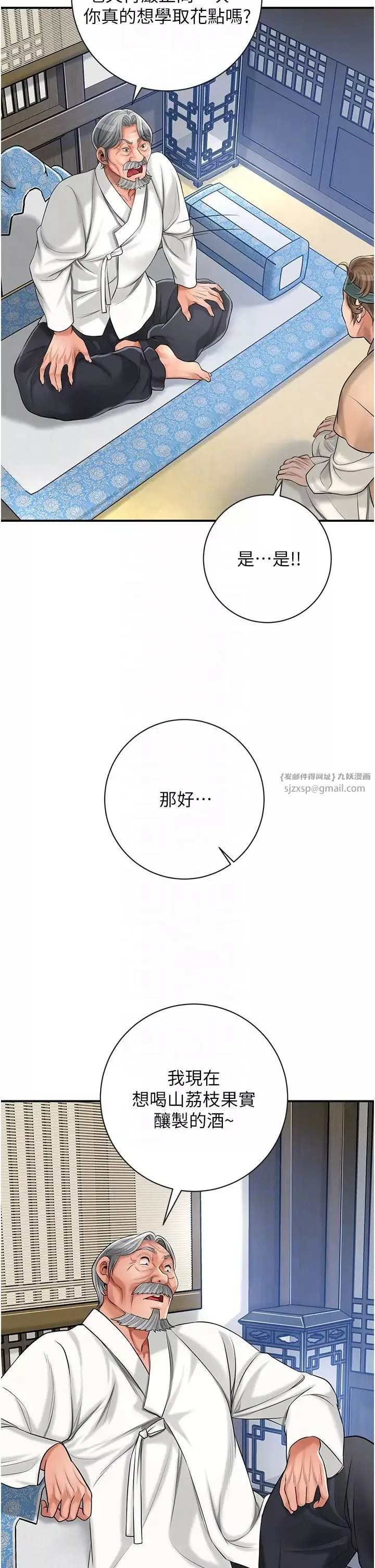花容湿色:取花点-第6話-純情處男的口爆初體驗 - 图片 34