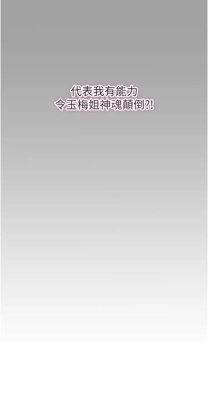 花容湿色:取花点第6話-純情處男的口爆初體驗