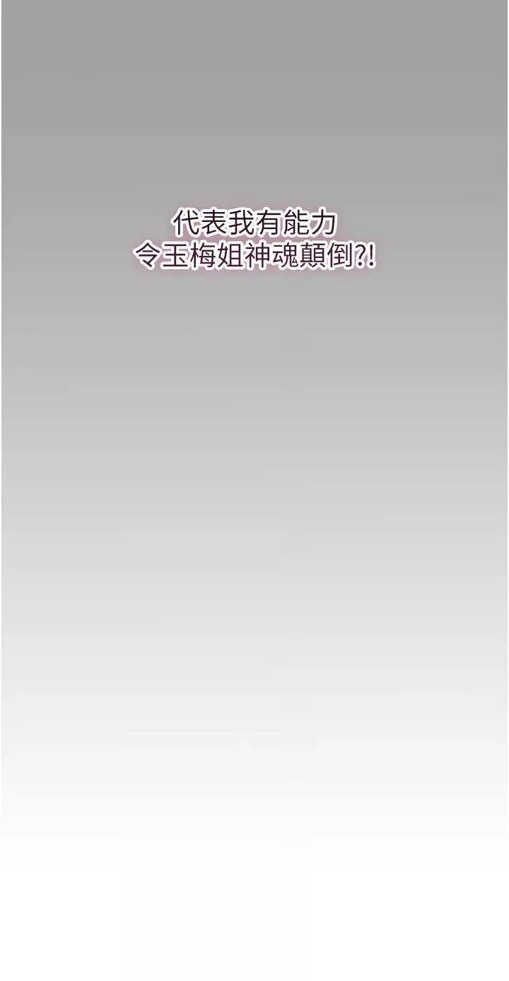 花容濕色:取花點第6話-純情處男的口爆初體驗