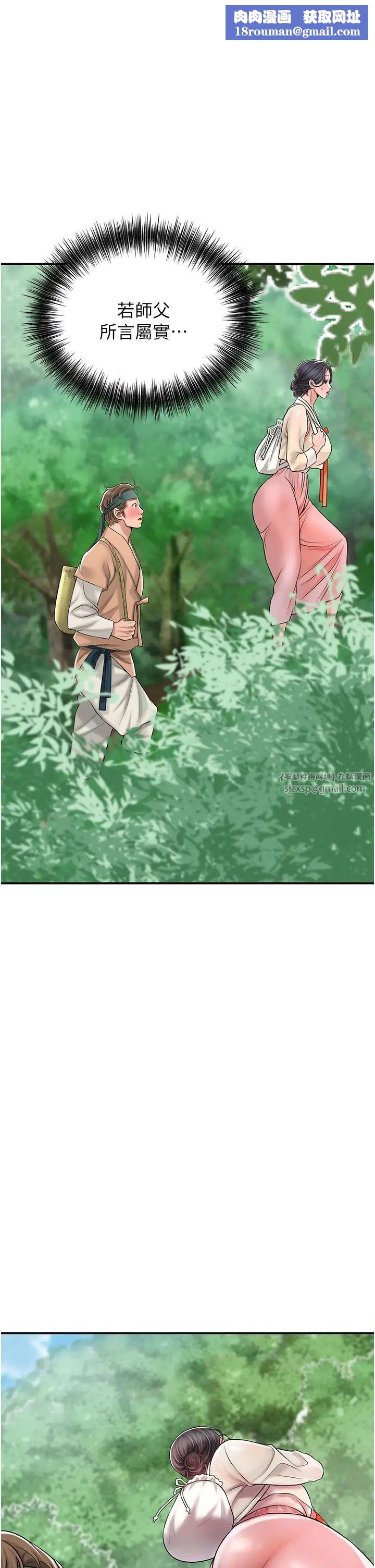 花容濕色:取花點第7話-身上滿是姐姐的淫液