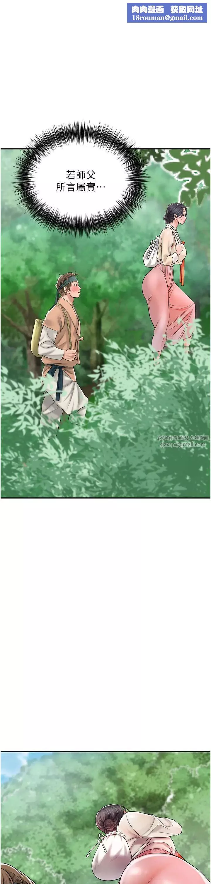 花容濕色:取花點第7話-身上滿是姐姐的淫液