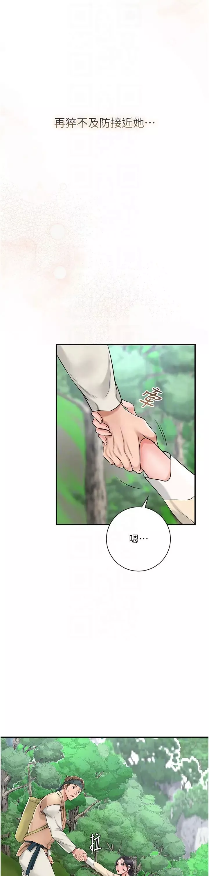 花容濕色:取花點第7話-身上滿是姐姐的淫液
