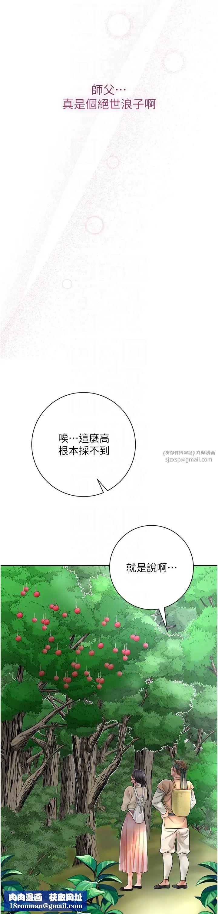 花容湿色:取花点第7話-身上滿是姐姐的淫液