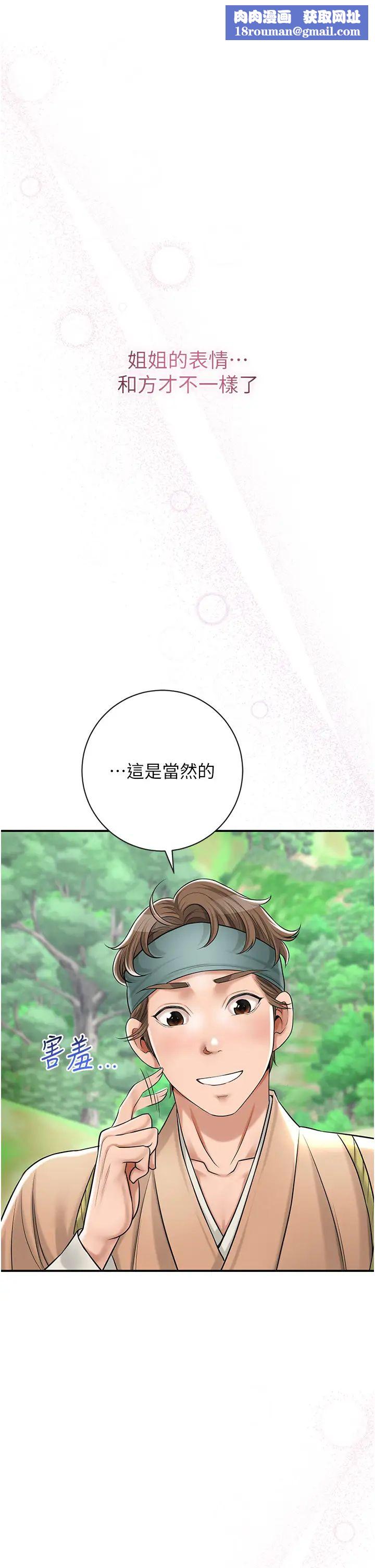 花容湿色:取花点第7話-身上滿是姐姐的淫液