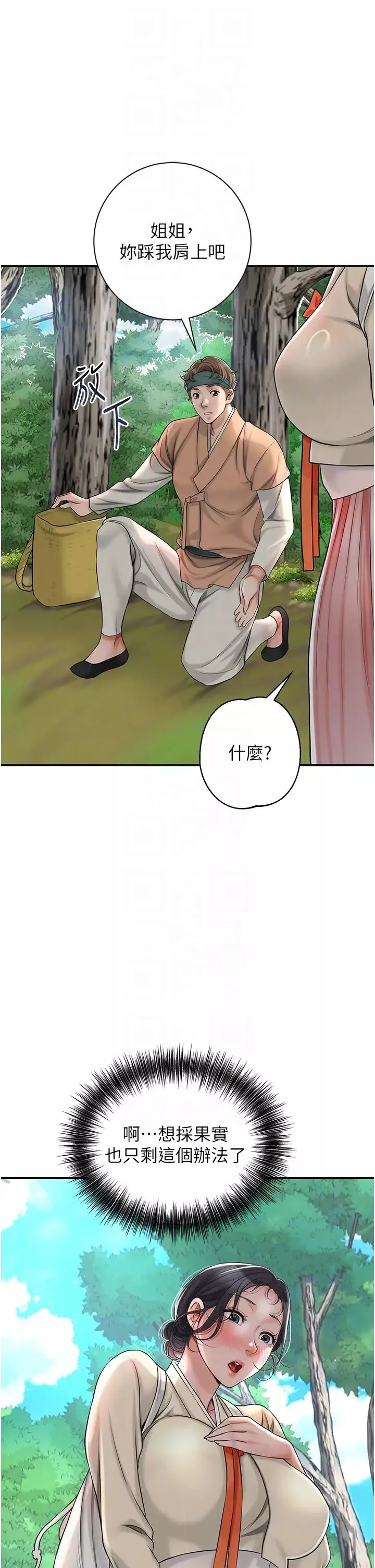 花容湿色:取花点-第7話-身上滿是姐姐的淫液 - 图片 24