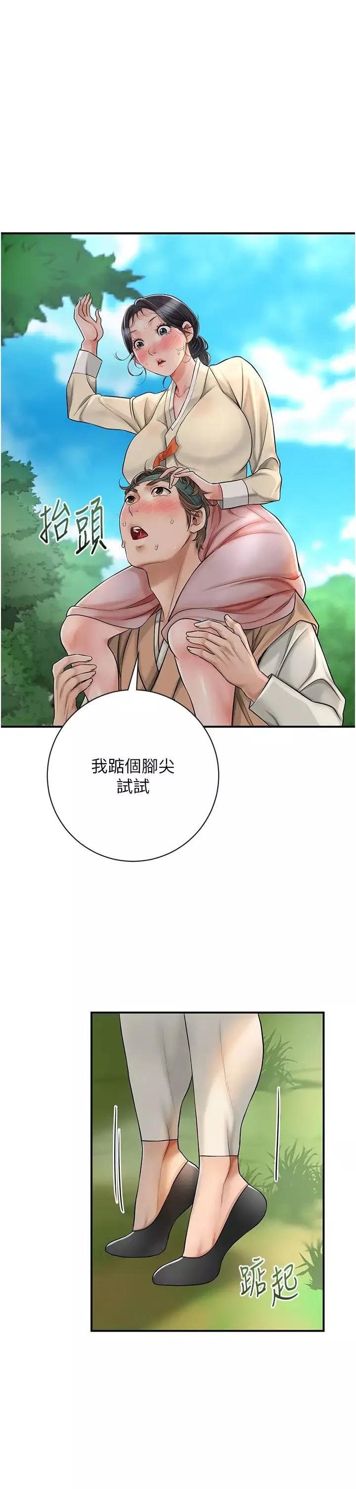 花容湿色:取花点-第7話-身上滿是姐姐的淫液 - 图片 31