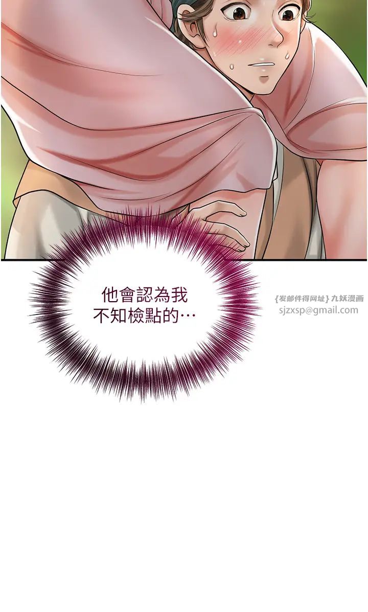 花容湿色:取花点第7話-身上滿是姐姐的淫液