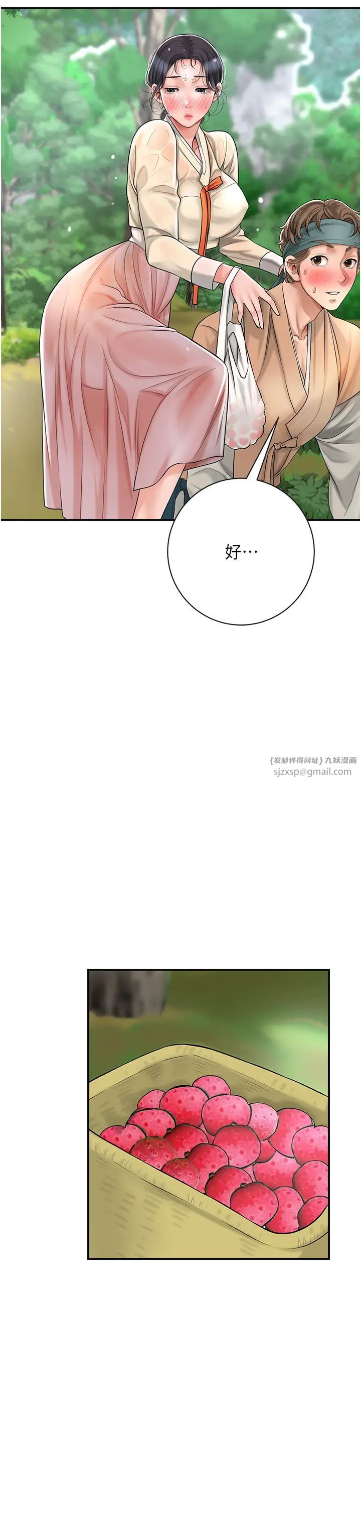 花容湿色:取花点第8話-衣服脫光就不熱瞭