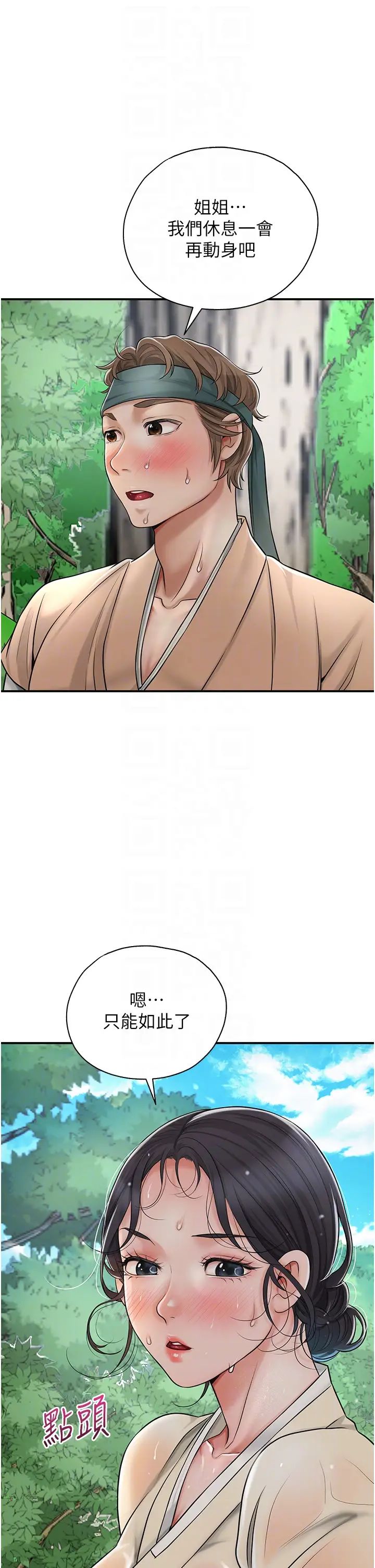 花容湿色:取花点第8話-衣服脫光就不熱瞭